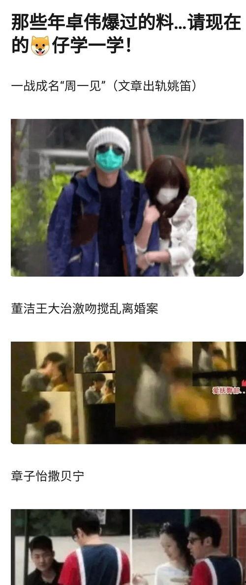 娱乐圈吃瓜爆料聊天记录